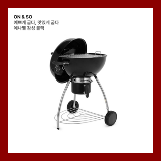 온앤소 아늑한 바베큐 그릴 원형 대형 숯불 석쇠 훈연 캠핑용품 야외 가정용 에나멜 그린, 1개