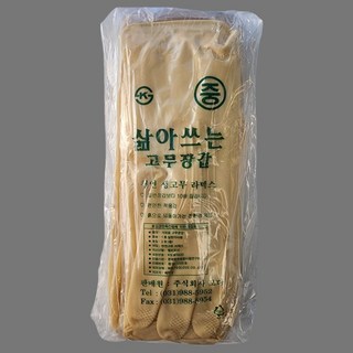 반디나라 친환경 라텍스장갑