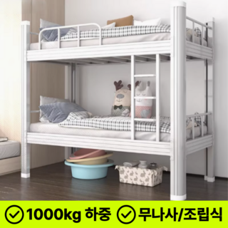비야가구 1000kg하중 2층침대 이층 침대 어른 성인 프레임 철제 기숙사, 5. 화이트 + 매트리스