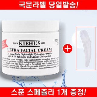 키엘 울트라 훼이셜 수분 크림