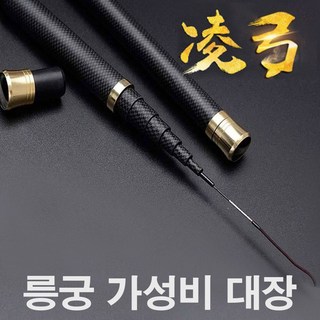 SZ몰 릉궁 낚시대 민물낚시대 붕어 대물낚시대 2칸-5.5칸, 혼합색상