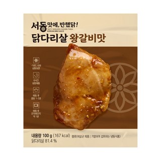 서동 맛에 반했닭 닭다리살 왕갈비맛, 30개, 100g