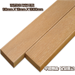 방킬라이데크 상품 이미지