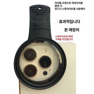 스마트폰크로스필터 야경 빛갈라짐 촬영 핸드폰 휴대폰, 1개
