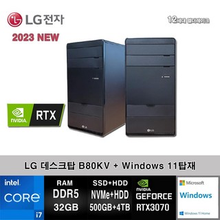 LG RTX 3070 본체 이미지