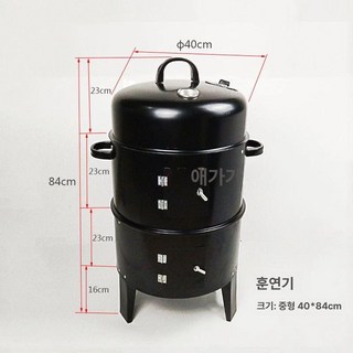 AIR 화로 바베큐 화덕 석쇠 그릴 훈제 캠핑 야외, 훈제기, 1개