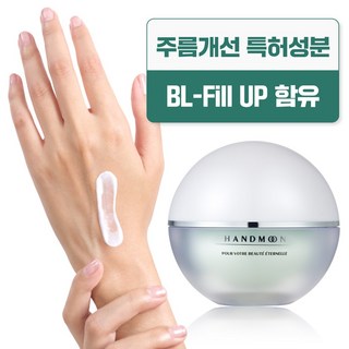 베다이트 핸드문크림