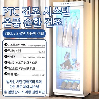 플렉스타 깔끔한 에어드레서 스타일러 스마트 옷냄새제거 옷드라이 의류관리기 건조 1인 프리미엄, 380리터, 화이트