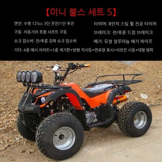 혼다 ATV 오토바이 산악 바이크 125cc