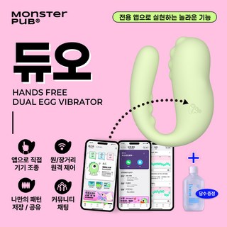 담수 증정 어플 무선 자동 진동기 몬스터 펍 듀오 MONSTER PUB DUO 정품 무소음 성인용품 진동 토이 여자 여성 여성용 성인 성인용 부부 커플 19 기구 리모콘 바이브, 1개, 그린(Gokilla) 대표 이미지 - 무선 진동기 추천