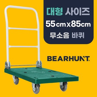 베어헌트 카트 구르마 구루마 대차 접이식 손수레 이동식 끌차 핸드카 달리(3시 이전주문건 당일출고), 1개
