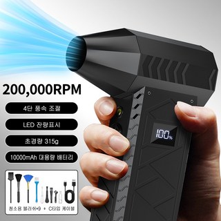 Zaxnouvi 초강력 무선 에어건 미니 휴대용 차량 세차 캠핑용 터보건 송풍기 200000 RPM, 블랙