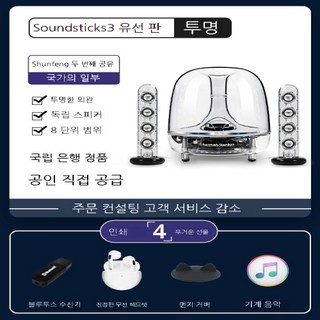 Harman Kardon 사운드스틱3의 주요 특징