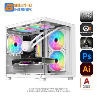 바이트컴퓨터 BT-RGB게이밍 라파엘-4060-DN240 수냉식 컴퓨터