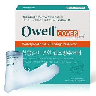 오웰 깁스방수커버 다리 골절 통깁스 샤워커버, 1개, 03. 성인 팔커버 L