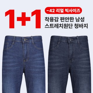 [이지바이] (1+1) 40대부터 60대까지 남성 여름 작업복 청바지_~42 빅사이즈 까지 남자의 품격 워크웨어 작업바지 데님 팬츠
