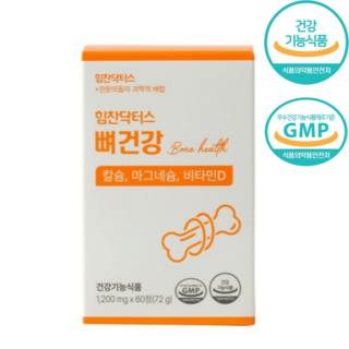 힘찬닥터스 뼈건강 치아건강 해조 칼슘 마그네슘 비타민D, 1세트, 60정
