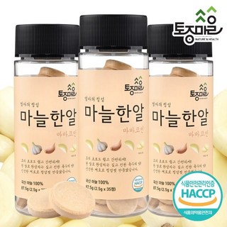 토종마을 [토종마을]HACCP인증 마마코인 마늘한알 35코인 (2.5g x 35정) X 3통, 3개, 2.5g