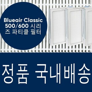 블루에어 정품 필터