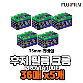 후지필름 프로비아100F