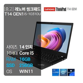 중고노트북 레노버 씽크패드 T14 GEN1 i5-10세대 RAM 16GB SSD 256GB 윈도우11 무료 업그레이드 14" FHD가볍고 슬림한 노트북 사무용 인강용 주식용 최적화, WIN11 Pro, 블랙