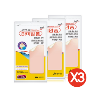 중외제약 하이맘폼 잘라쓰는 타입