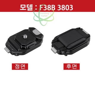 팔캠 FC3803 백팩용 카메라 마운트 퀵릴리즈 플레이트 키트 F38, 1개