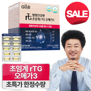 3. 오메가3 알티지..