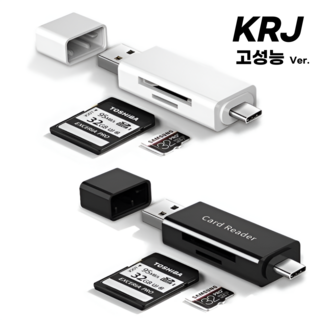 KRJ CR-100C USB3.0 C타입 SD카드 microSD OTG 카드리더기, 화이트 블박리더기