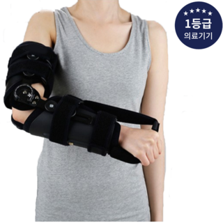 이즈메디 롱암 브레이스 LONG ARM BRACE 각도조절 팔꿈치 팔 보조기 Free 1개 상품 이미지