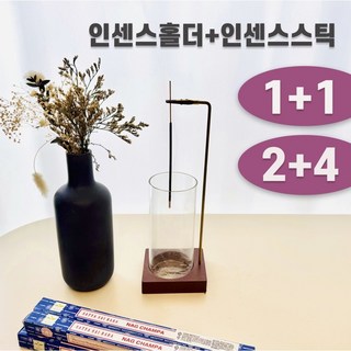 인센스홀더 인센스스틱 1+1 인센스스틱홀더세트 인센스세트
