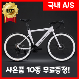 벨로닉스 프리미엄 로드 자전거 사이클 싸이클 바이크 입문 중학생 추천 출퇴근 700c, 1개, 175cm, 올화이트/27단(700C)