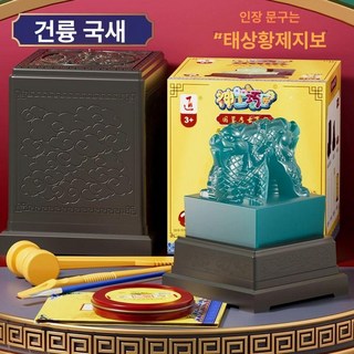 인장 국쇄 도장 인감도장 법인 황제 낙관 국새, 1개, 선물세트-건륭 어보함