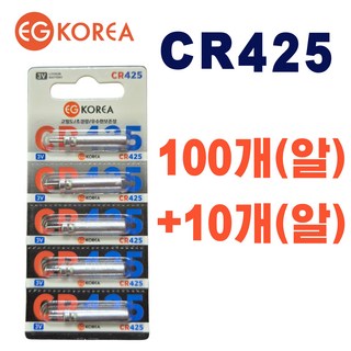 CR425 100+10개 이지코리아 배터리 전자케미 전자찌, 100개