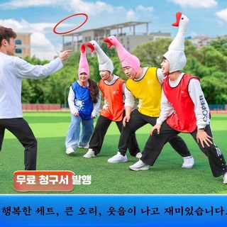 팀빌딩 게임 세트 야외 실내 단체게임 체육대회용품 협동 명랑운동회 파티게임 가족 모임 레크레이션 결혼식 분위기 즐거운 활동용품, 1개, 핑크 큰 오리 모자 x2