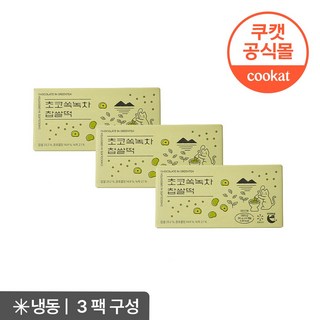 쿠캣메이드 초코쏙녹차 찹쌀떡 585g X 3팩, 3개