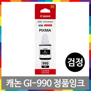 캐논 PIXMA G2910 무한 잉크 복합기