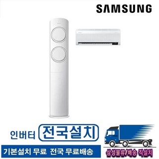 [전국무료배송/기본설치포함] 삼성 19평+6평 Q9000 인버터 투인원 에어컨 AF19B6474GZRS 상품 이미지