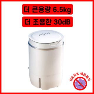6. 워시베이 대용량..