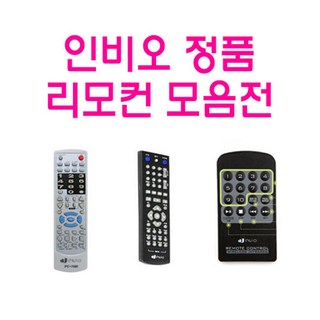 PD-3500HD 리모컨