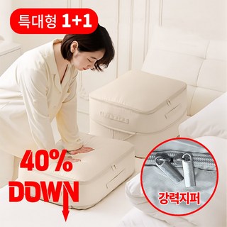비플러스 이불 의류 압축 파우치 정리함 1+1, 1세트, 2개입