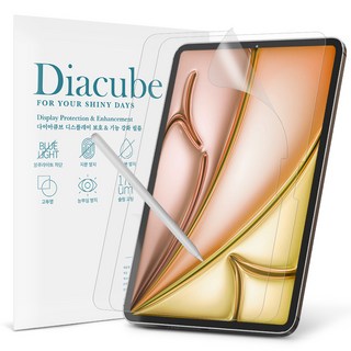 다이아큐브 아이패드 에어 11 M3 저반사 지문방지 블루라이트차단 액정보호필름