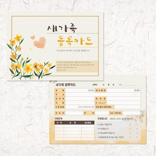 새교우카드 주요 특징