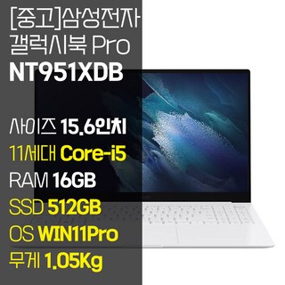 5. 삼성 갤럭시북 ..