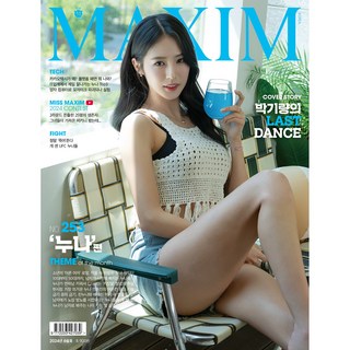 맥심 2024.06월호 맥심253호 누나편 +<책속부록> 치어리더 박기량 미스맥심 한지나 스페셜 브로마이드+<미스맥심 라인업>한지나 전지은, B 대표 이미지 - 미스맥심 추천