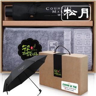 송월 우산선물세트 뱀부얀 격자 170g 1p + CM 뉴폰지 3단 우산 1p 수건선물세트 추석 한가위 돌 칠순 팔순 회사 교회 학교 기업 행사 조문 개업 결혼 호텔답례품, 수고하셨습니다, 진회색1p + 3단우산1p, 1개