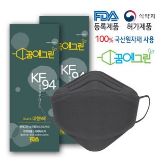 꿈에그린 KF94 마스크