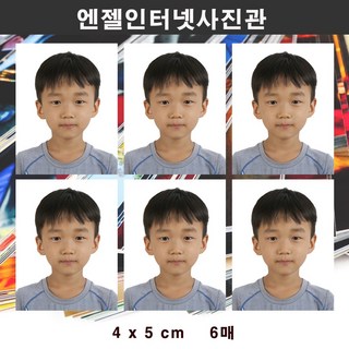 +엔젤사진관+ 신분증사진 사진인화 카톡전송, 01 일반접수용, 4x5cm(6매)
