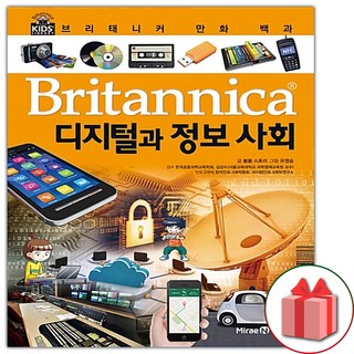 브리태니커 만화 백과 41-50권 세트