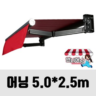 언니어닝 어닝 v2 상품 이미지